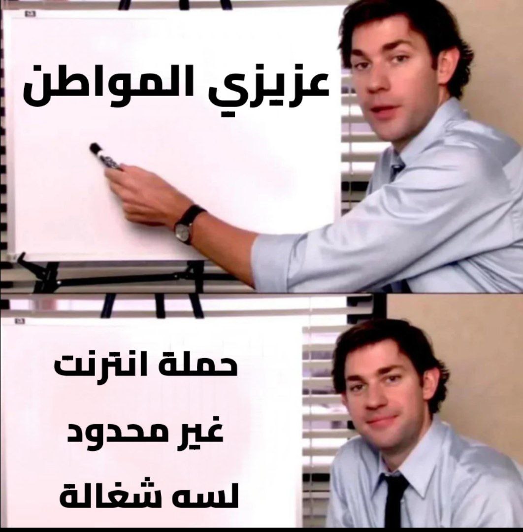 اللي مكسل يكتب هاشتاج#زهقنا_من_النت_المحدود مش مطلوب منك غير تدوس على 🔁 دي وتكون شاركت
في الهاشتاج
#انترنت_غير_محدود_فى_مصر 
#زهقنا_من_النت_المحدود