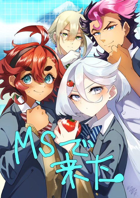 3話摂取後に水星の魔女第13話の幻覚を再び脳内で鑑賞したのですが、4人でプリクラを撮るシーンが仲睦まじくて良かったですね^ ^みんなで地球観光するだけのお話で楽しかったです^ ^#水星の魔女  
