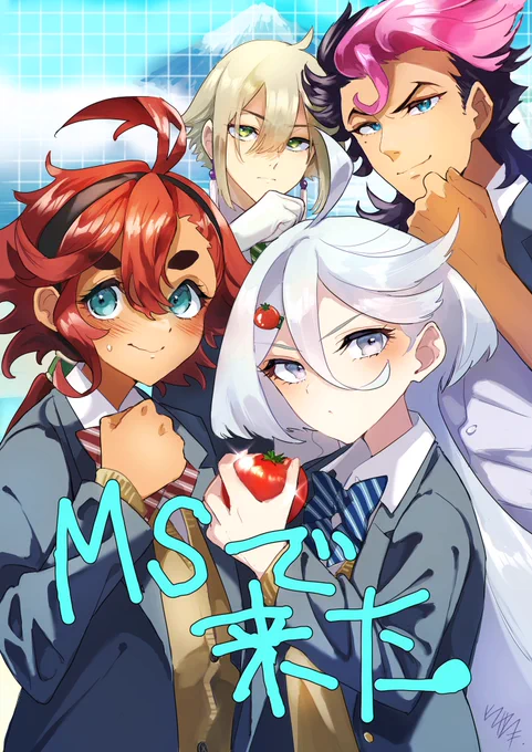 3話摂取後に水星の魔女第13話の幻覚を再び脳内で鑑賞したのですが、4人でプリクラを撮るシーンが仲睦まじくて良かったですね^ ^みんなで地球観光するだけのお話で楽しかったです^ ^#水星の魔女  
