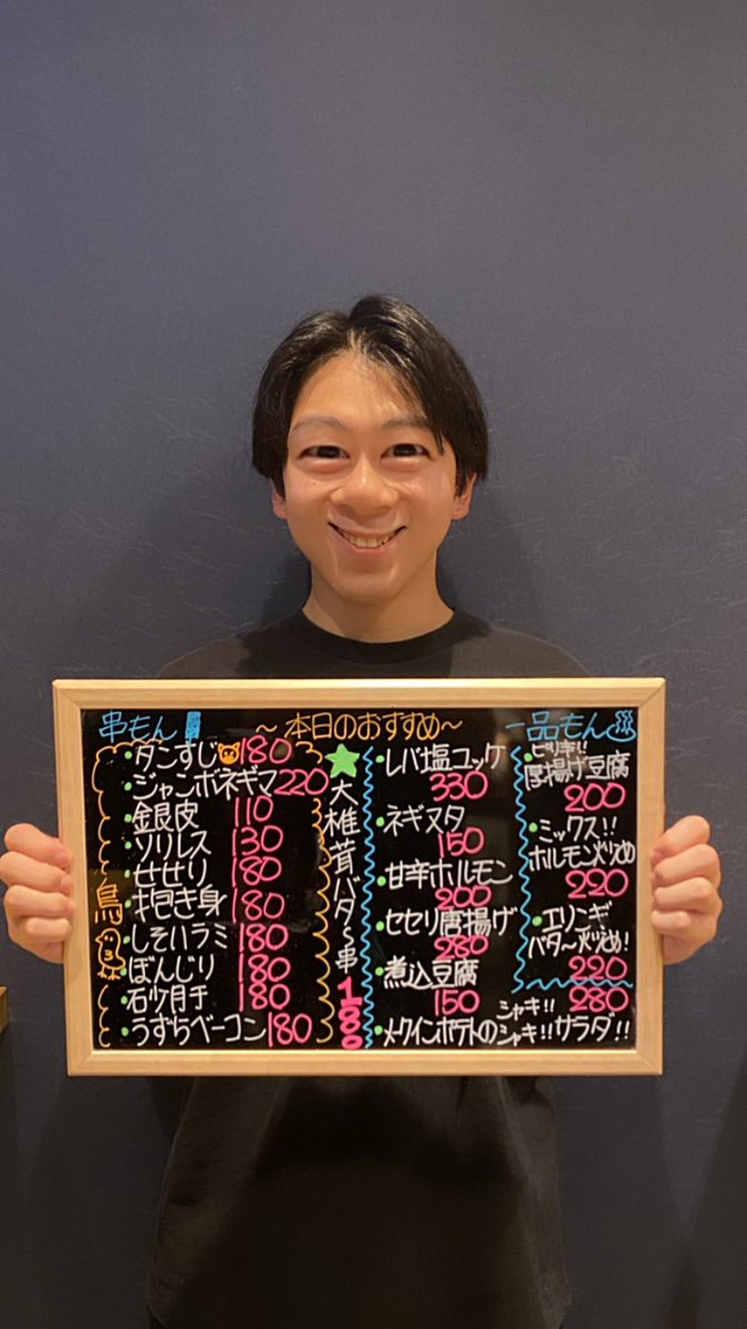 #しまどん #本日のおすすめ #焼き鳥 #焼売 #町田居酒屋 #町田焼き鳥 #町田大衆居酒屋 
本日もお待ちしてます^_^