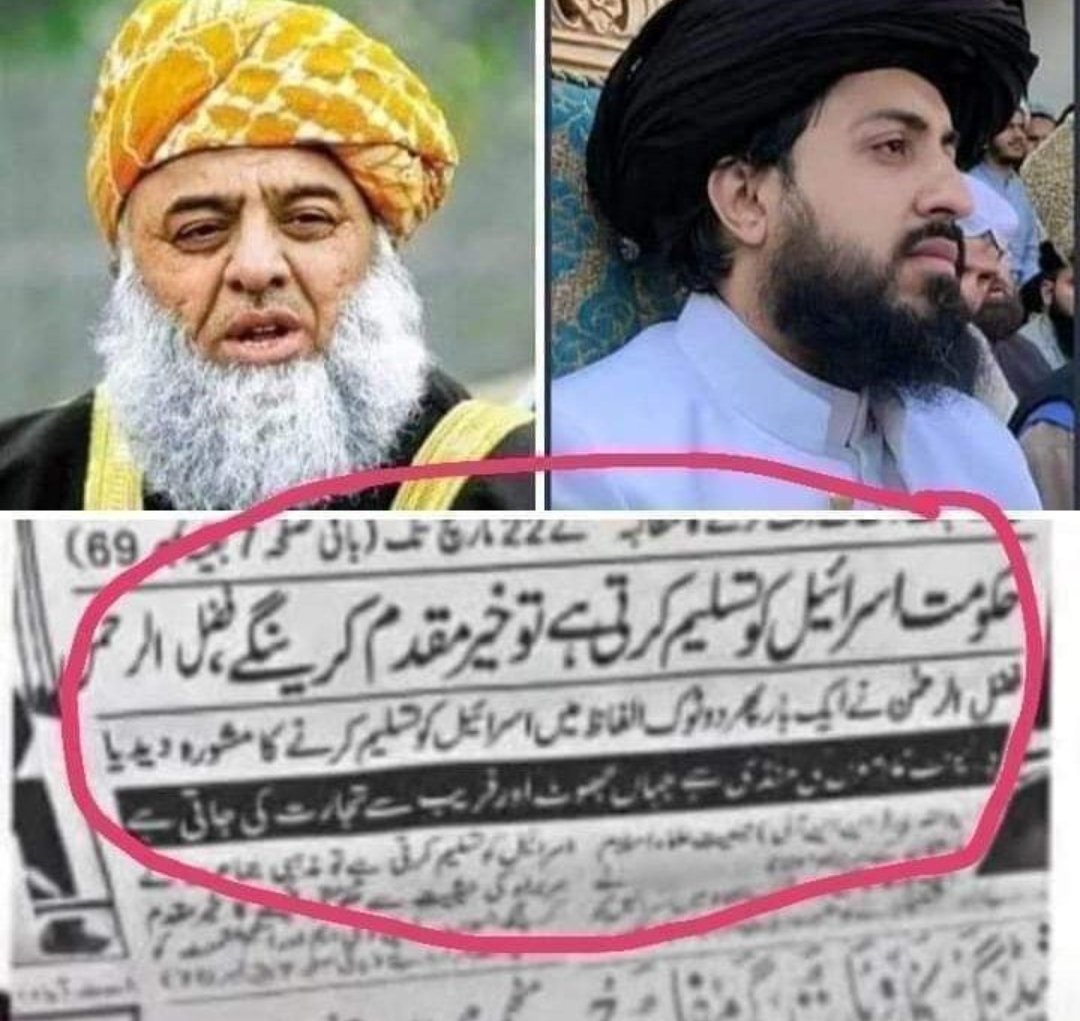 <a href="/iFazliGhafoor/">Mufti Fazli Ghafoor</a> یہودی ایجنٹ کون ہے  👇