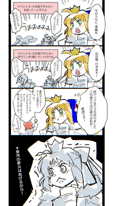 周回って最終更新日からが本番だよね
アルキャスぐだ♀ 