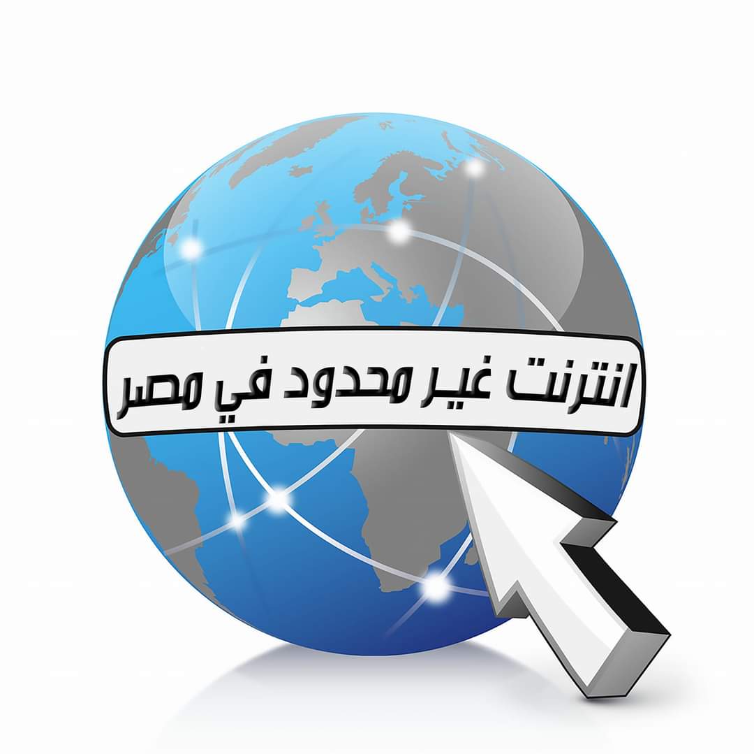 شكلك مكسل تكتب هاشتاج#زهقنا_من_النت_المحدود 
مش مطلوب منك غير تدوس على 🔁 دي وتكون شاركت
في الهاشتاج
#انترنت_غير_محدود_فى_مصر 
#زهقنا_من_النت_المحدود