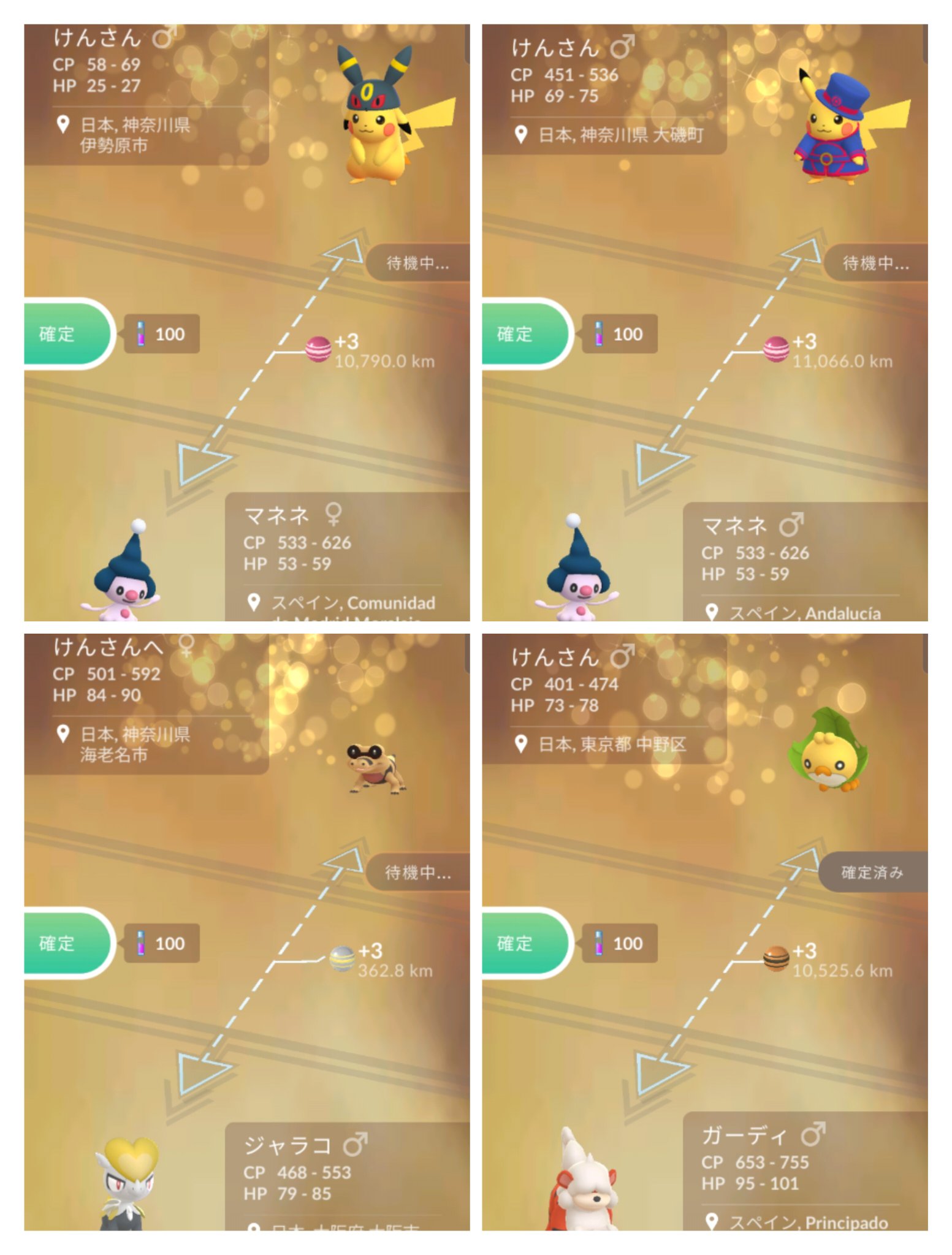 けん ポケモンgo大阪 3ixaxrsj9afv2r1 Twitter