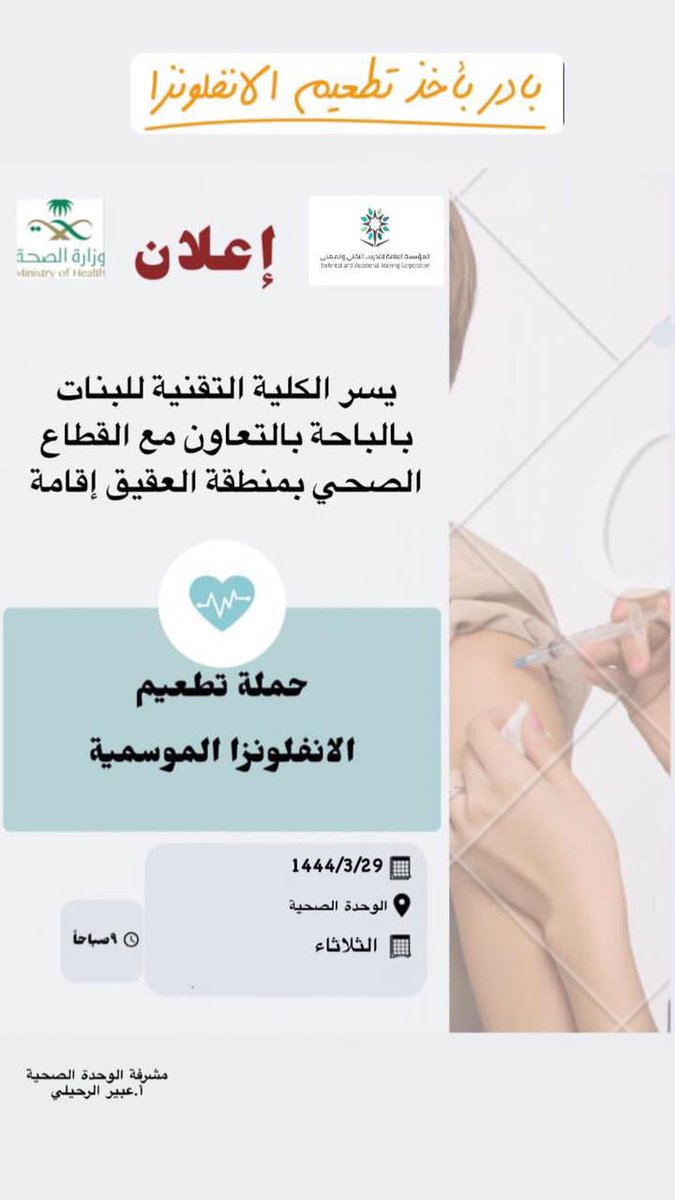 tvtc_f_baha's tweet image. #التدريب_التقني