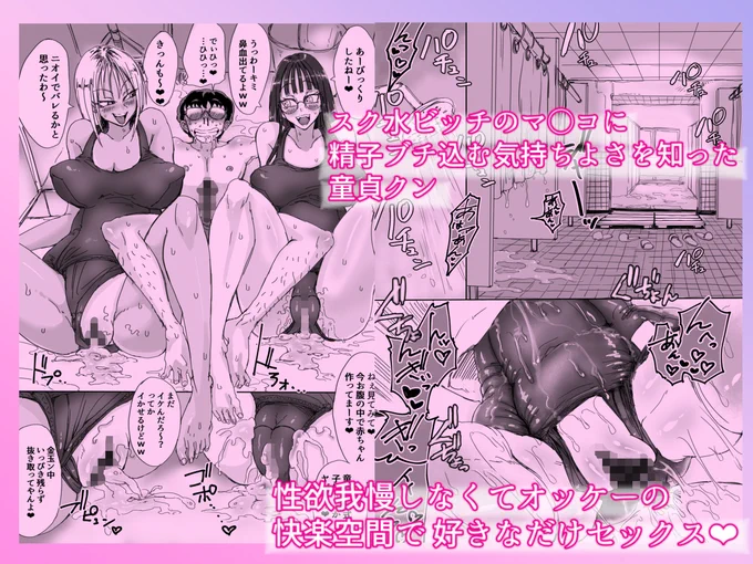 スク水ビッチ!!のサンプル追加しました。
DLSite
https://t.co/IWxtRIQfUl
FANZA
https://t.co/k7pjInwR9L 