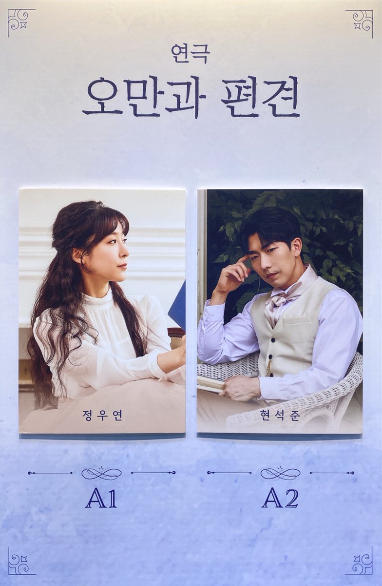 오만과편견 - Twitter Search / Twitter
