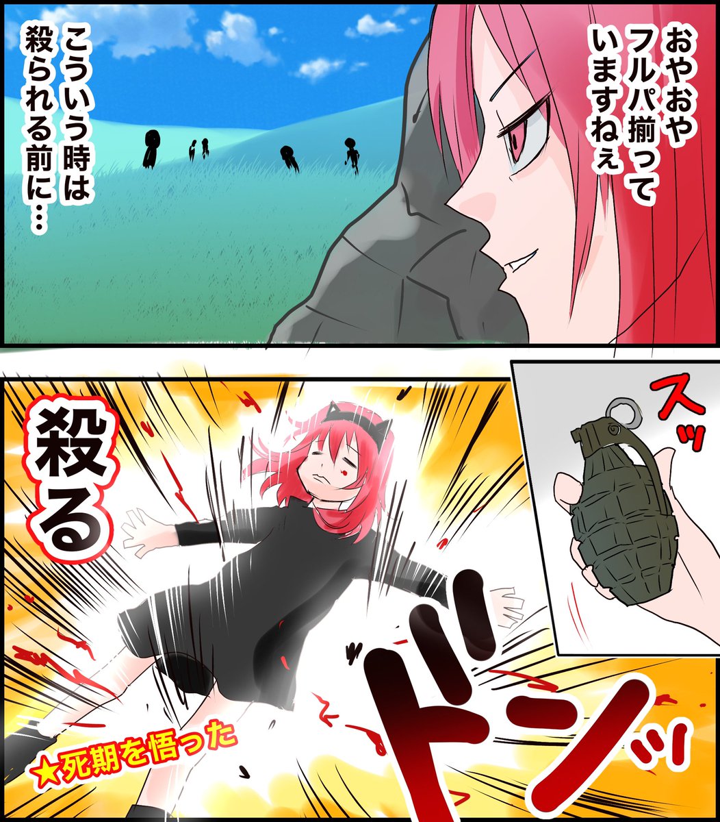 やられる前にやる(再掲)
#荒野行動 