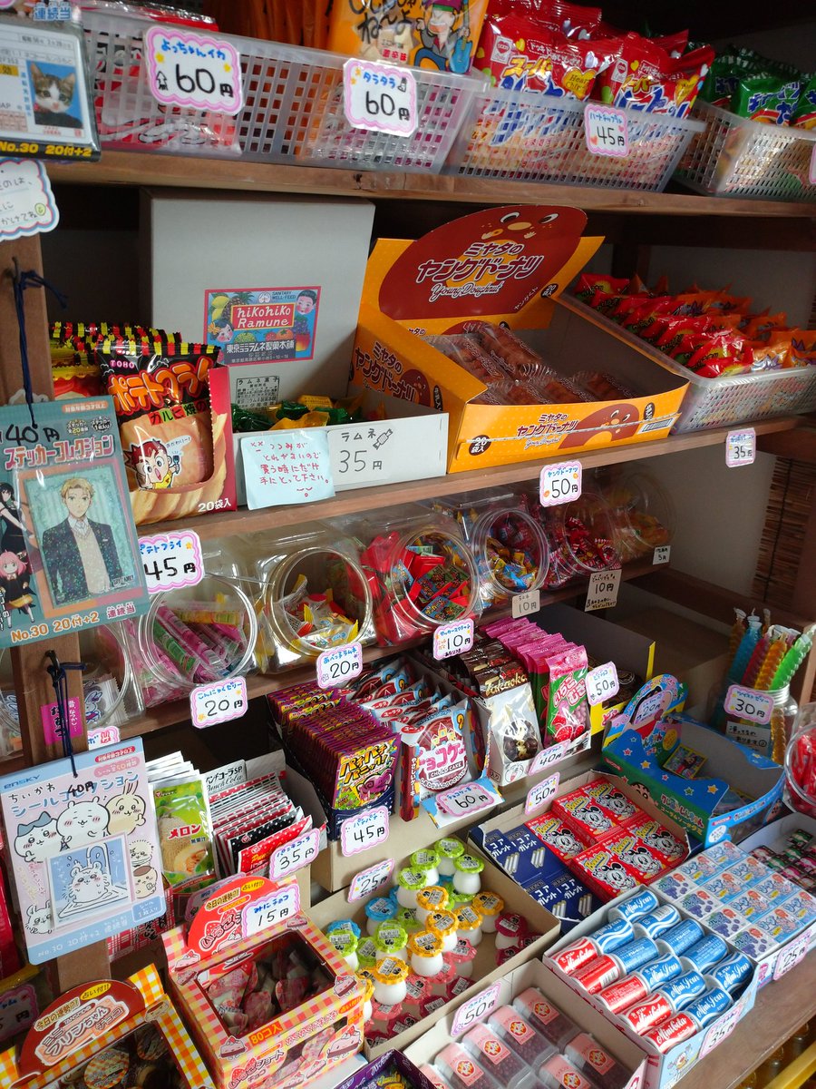 vrymtnv's tweet photo. マモの夏祭りイベのフォトブックのロケ地巡ってきました♥️まずは駄菓子屋さん♥️
お店の方、夏祭りTシャツ着てたら気づいてくれたし、フォトブック現物お見せしたらすごく喜んでいただけました😍
第1号ですよ！よく気づかれましたね～たくさん写真撮ってください！ってとっても優しかった✨ https://t.co/1yCjuPzpv4