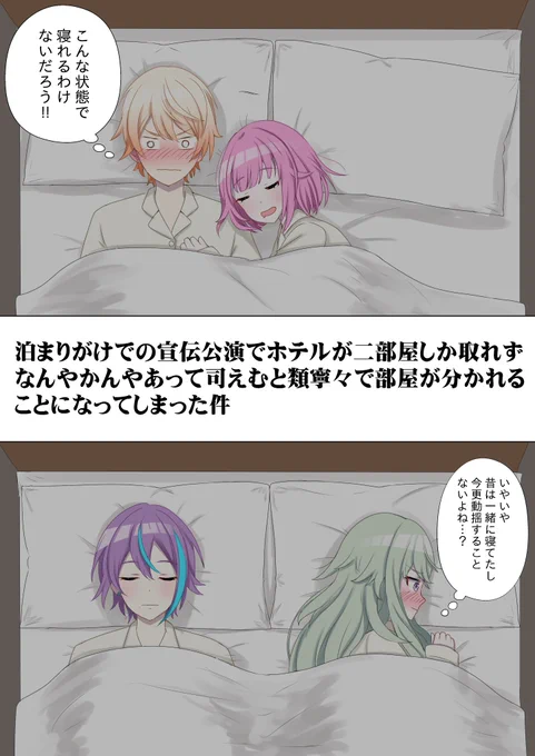 宣伝公演で一回くらいこういうことあってほしかったな…(司えむ&amp;類寧々)(あまりに雑すぎる導入) 