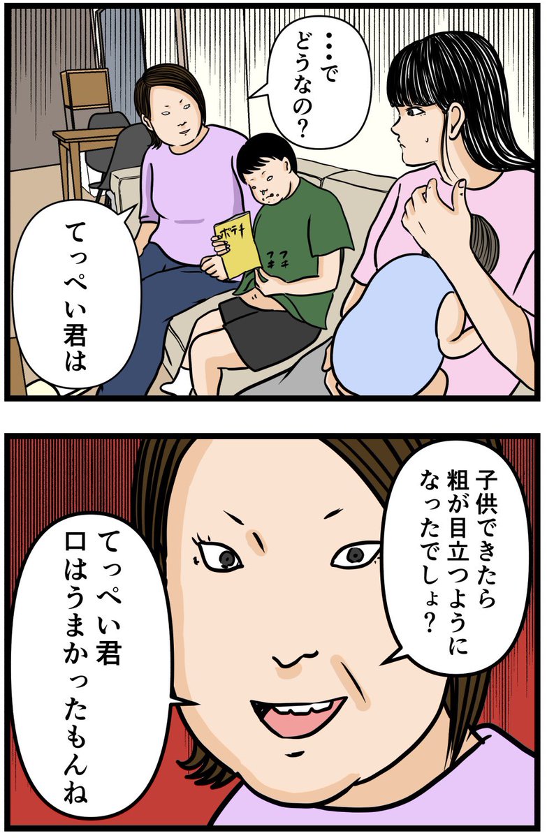 妻の私が闇堕ちした理由24

#漫画 