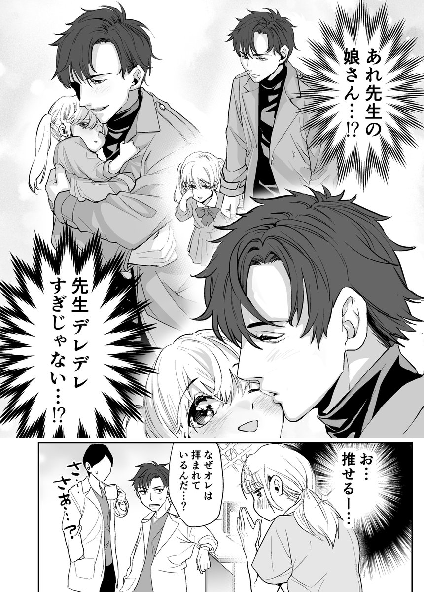 【創作漫画】新しい職場のちょっとこわい外科医の話 