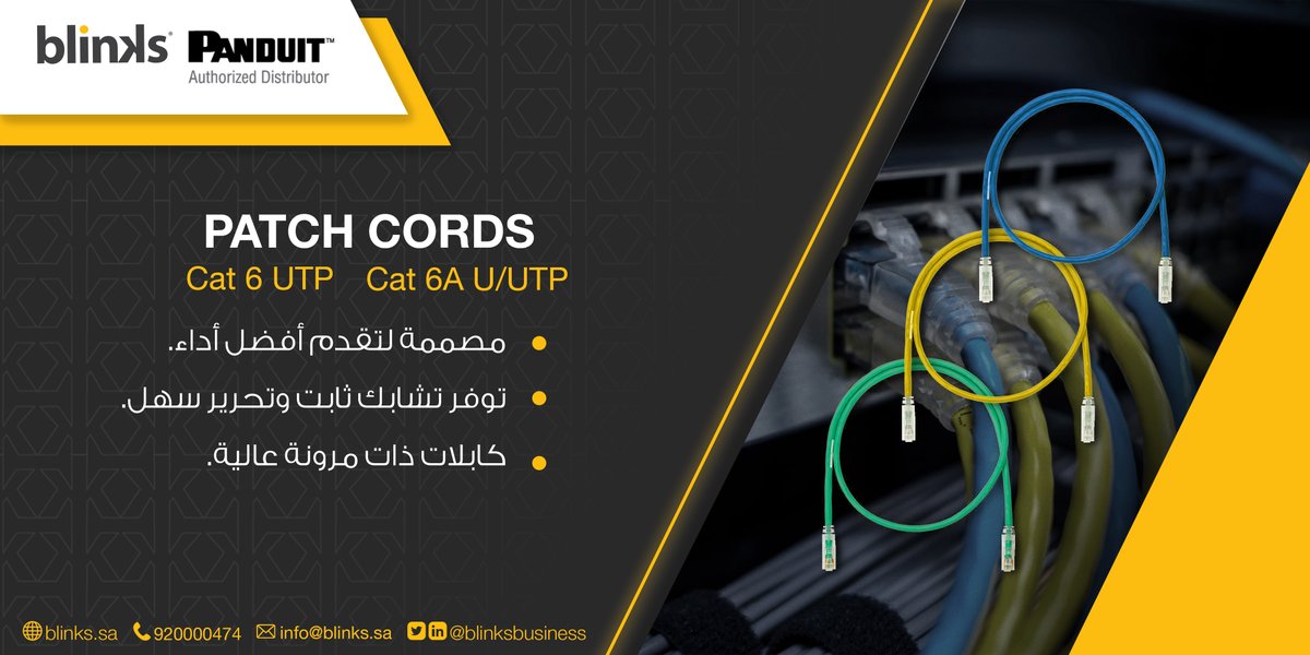 blinksbusiness's tweet photo. Patch Cords
- مصممة لتقدم أفضل أداء.
- توفر تشابك ثابت وتحرير سهل.
- كابلات ذات مرونة عالية.

للمزيد عن المنتج يرجى زيارة الرابط التالي:
https://t.co/zLI8e6GD3I

#ICT #solutions #ksa #Panduit https://t.co/k5yUzFMyAW
