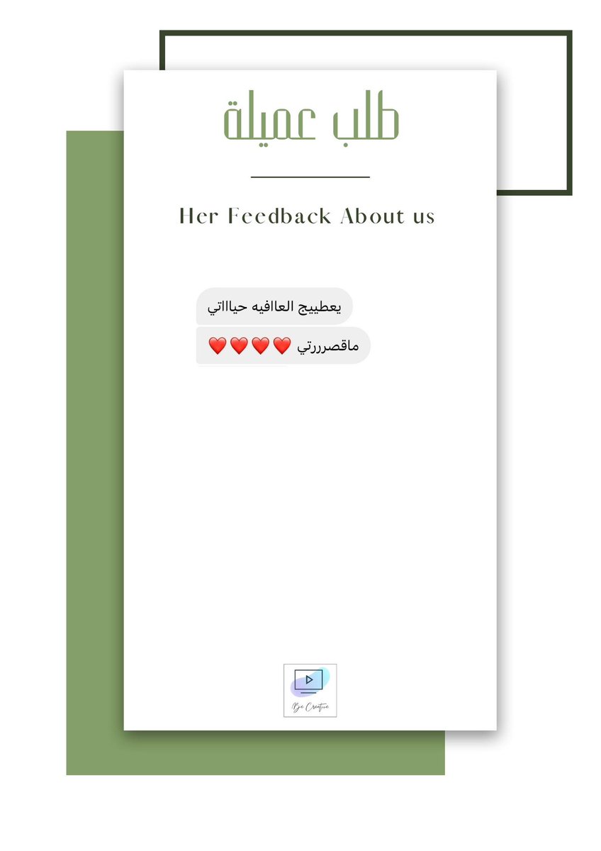 BeCreative_BC's tweet image. Be creative in your choice ✨🤳🏻
#برزنتيشن #كويت #بوربوينت #موضوع #بحث #طلب #طلبة #تصميم #دعوات #زفاف #مناسبات #دعوة