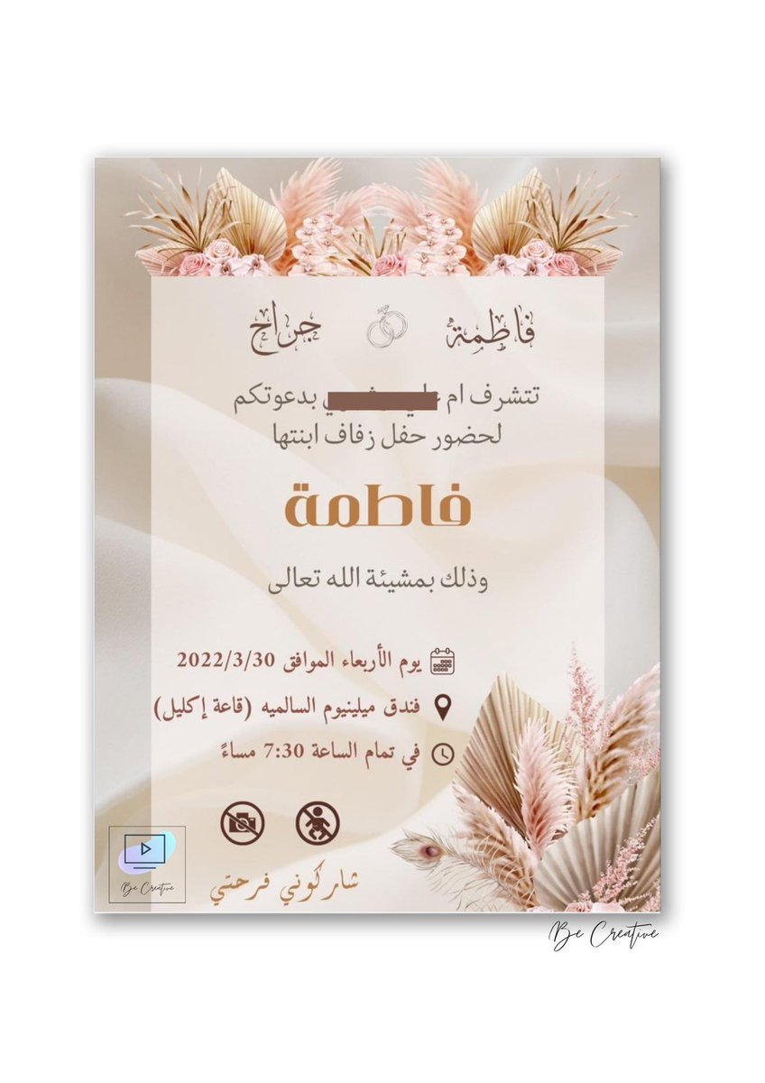 BeCreative_BC's tweet image. Be creative in your choice ✨🤳🏻
#برزنتيشن #كويت #بوربوينت #موضوع #بحث #طلب #طلبة #تصميم #دعوات #زفاف #مناسبات #دعوة