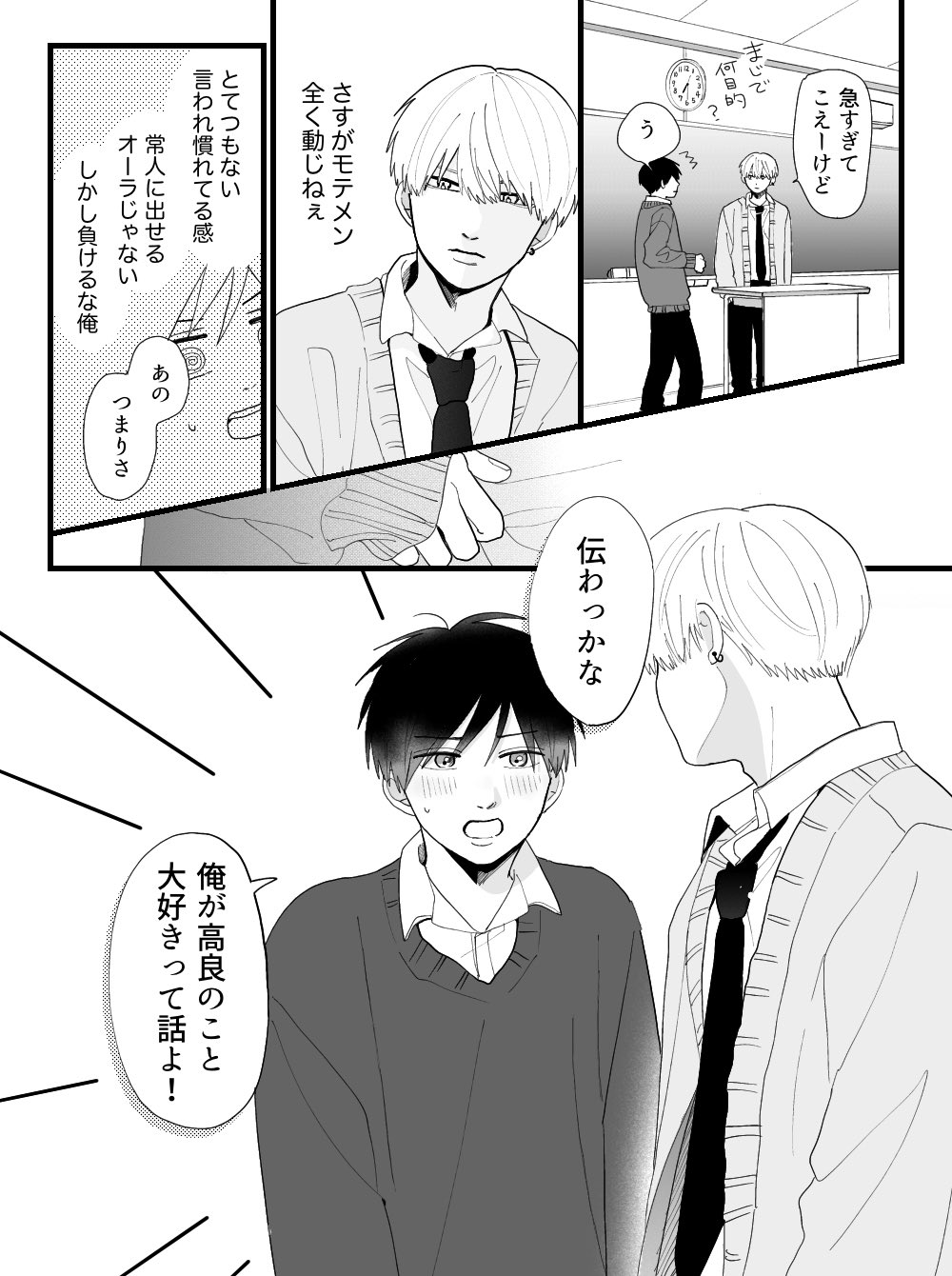 高良くんと天城くん　はなげのまい Amazon.co.jp: 高良くんと天城くん 4 (KITORA) : はなげのまい: 本