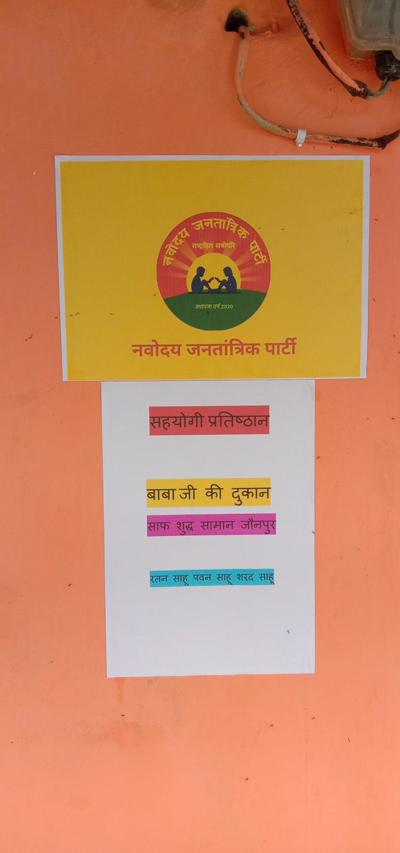 NavodayaParty's tweet photo. में महासचिव जी के प्रतिष्ठान "जायसवाल वस्त्रालय","देव फैशन" द्वारा प्रदत्त वस्त्र तथा मिष्ठान श्री रामेश्वर मिश्र वयोवृद्ध समाजसेवी के "वस्त्र बैंक" संस्थान के सहयोग से महिलाओं को वस्त्रदान तथा मिष्ठान प्रदान किया गया...2/2

#शुभ_दीपावली https://t.co/uCAzedXIkP