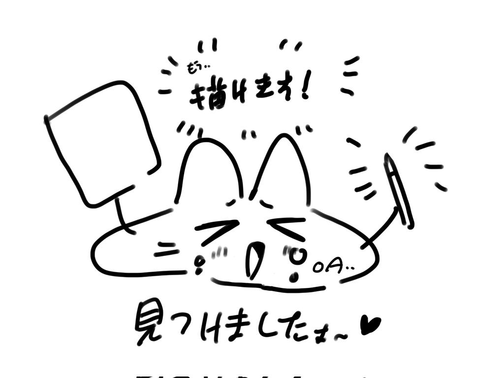 モウダイジョウブデス!! 