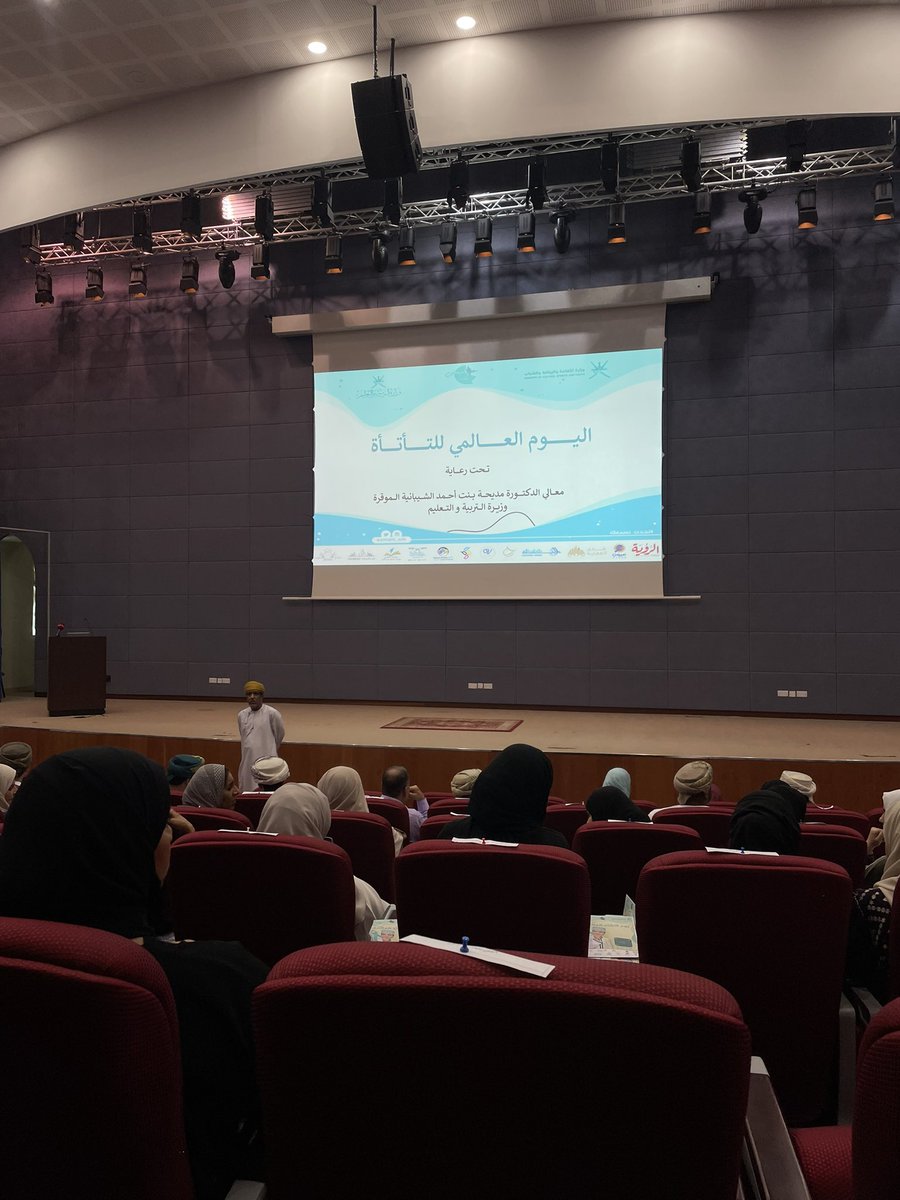 withU_nu's tweet photo. جانب من تغطية أعضاء المبادرة #معك لاحتفالية #اليوم_العالمي_للتأتأة 

المقدمة من @Esmani_om 
بالتعاون مع وزارة التربية والتعليم @EduGovOman 
و وزارة الثقافة والرياضة والشباب @mcsy_om 

تفاصيل التغطية في حساب الانستجرام:
https://t.co/eek3RmO2A1 https://t.co/uUYHxBrZaA
