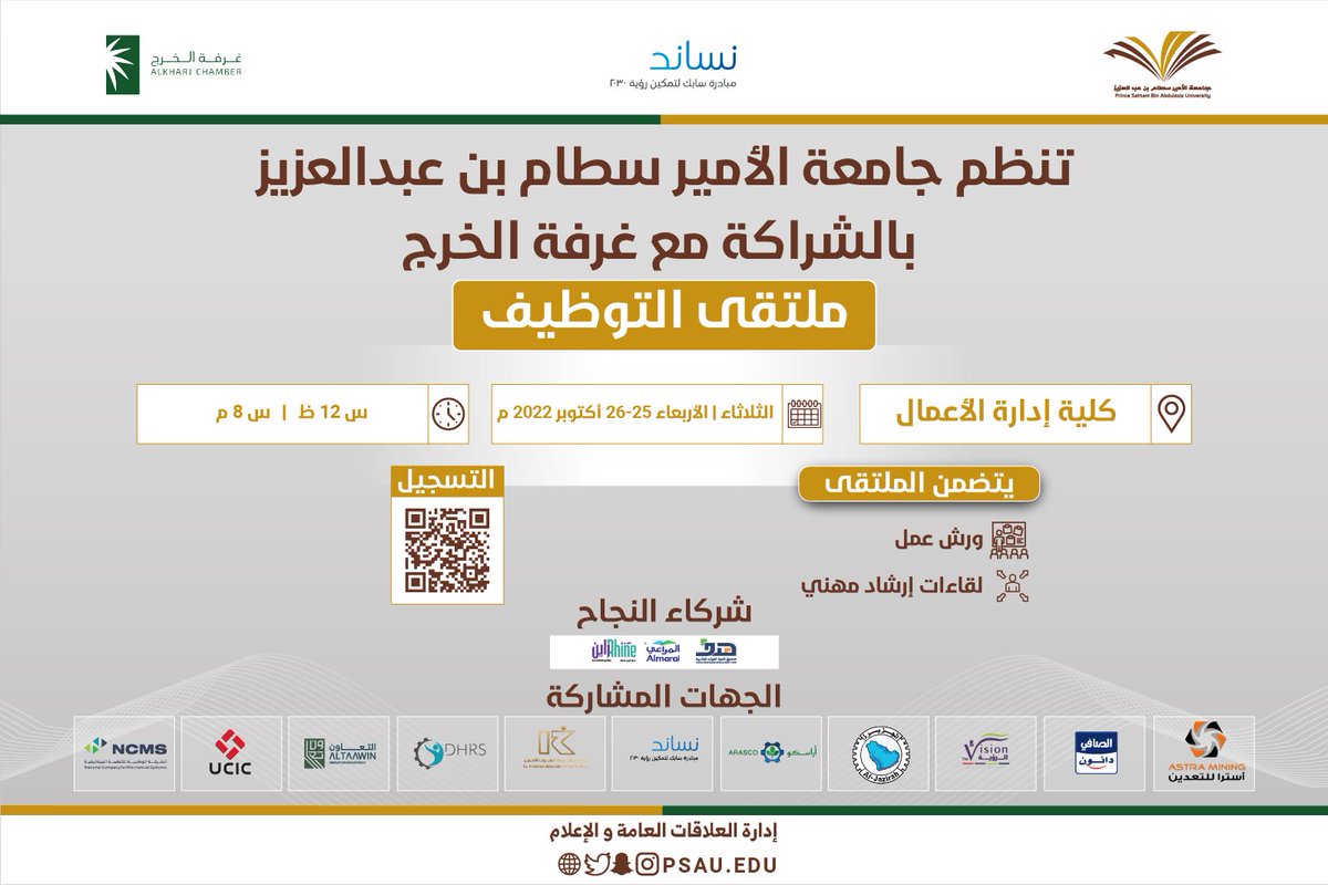 kcciorg's tweet photo. بالشراكة مع #غرفة_الخرج  
انطلاق التسجيل في ملتقى التوظيف بجامعة الأمير سطام بن عبدالعزيز
والشريك الإستراتيجي @SABIC  
@psau_edu_sa 
https://t.co/2Smo49pFkQ https://t.co/zlkS8bV1ws