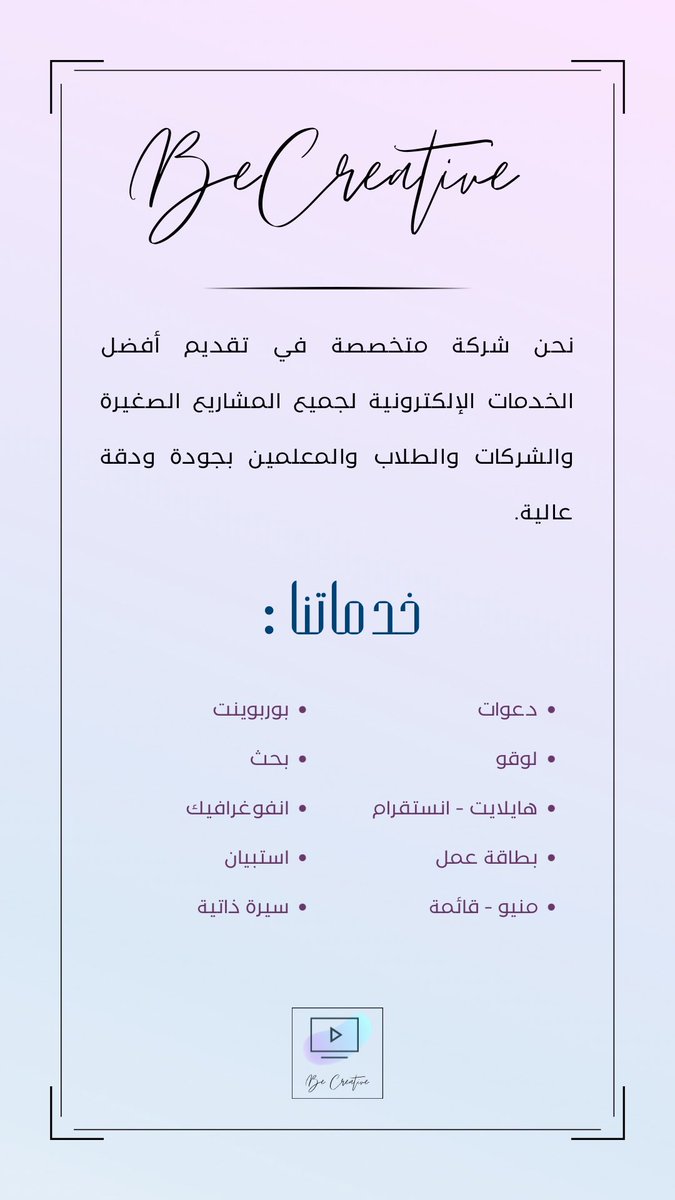 BeCreative_BC's tweet image. Be creative in your choice 👏🏻🤳🏼
الكلام عليكم و التنفيذ علينا 😉✨👏🏻
.
#be #creative #becreative #kuwait #presentation #powerpoint #word #research #kw #document #invetation #infographics #الكويت #برزنيشن #بوربوينت #بريزنتيشن #وورد #بحث #دعوه #انفوغرافك #انفوقرافيك
.