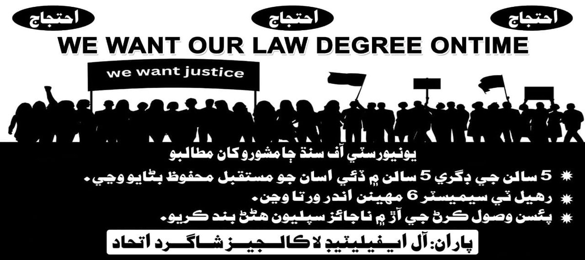Abdulsamad261's tweet photo. * 5 سالن جي ڊگري 5 سالن ۾ ڏئي اسان جو مستقبل محفوظ بڻايو وڃي.
* رهيل ٽي سيميسٽر 6 مھينن اندر ورتا وڃن.
*پئسن وصول ڪرڻ جي آڙ ۾ ناجائز سپليون هڻڻ بند ڪريو.
پاران: آل ايفيليٽيڊ لا ڪالجيز شاگرد اتحاد
#wewantourlawdigreeontime
#allaffilatedlawcollegesuos https://t.co/rQdKmqig3J