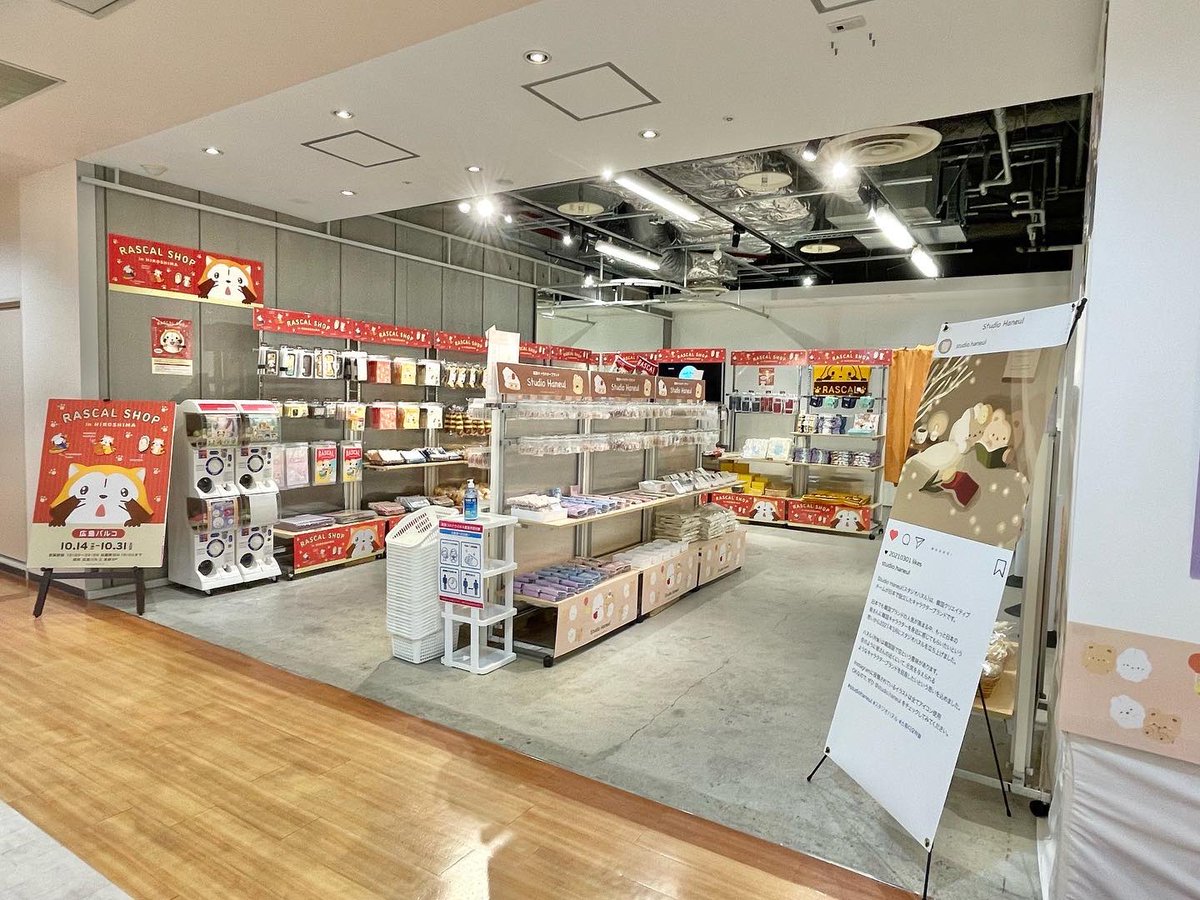 parco_hiroshima's tweet image. 大人気キャラクター #ラスカル のショップが本館3Fに期間限定OPEN❕
⁡ラスカルになりきれちゃう!?アイマスク
ラスカルのしっぽのチャームなども🧡
10/31(月)までの限定ショップです！
@Rascal_Shippo