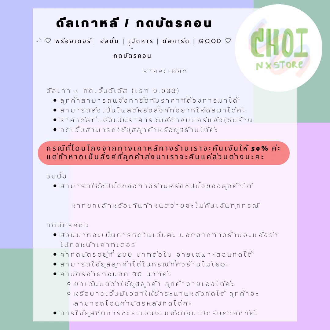 cho i ㅡ ฉ่อย | เดมไม่เด้ง ทักไลน์ tweet media