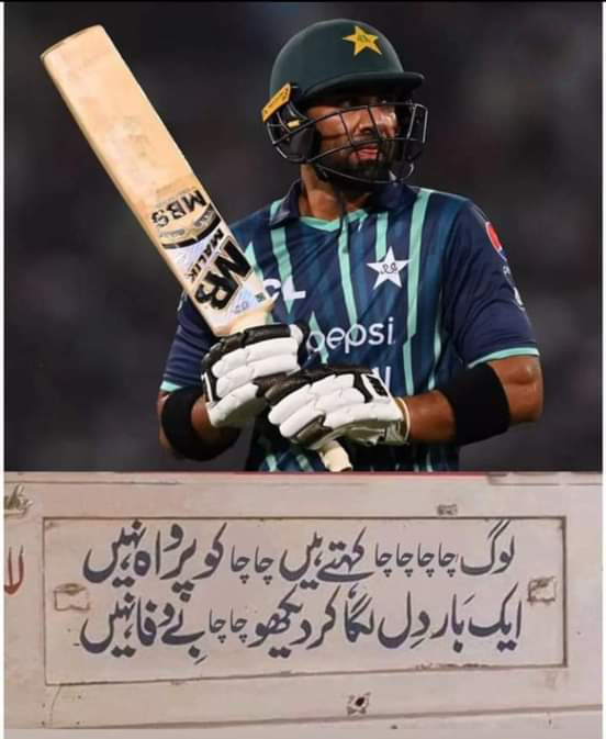 FidyanNaeem1's tweet photo. #chacha #ICCT20WorldCup https://t.co/6YlcWjbtRv