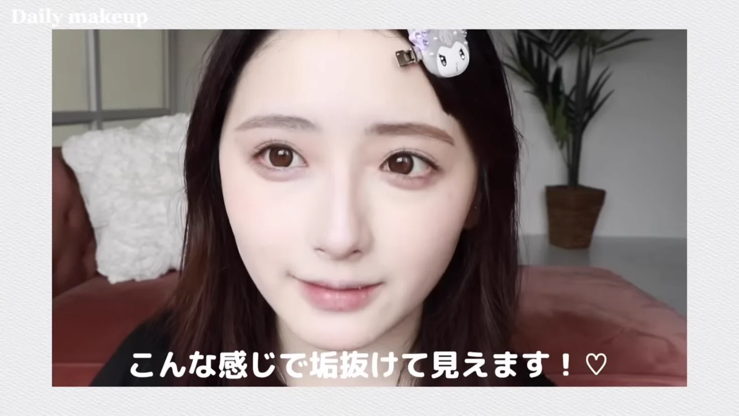 眉毛が濃いと悩んでいる方に！一気に垢抜ける方法！