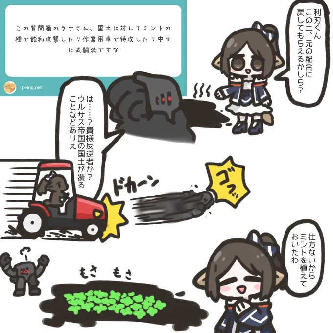 歪んだ認知のラナさんです 