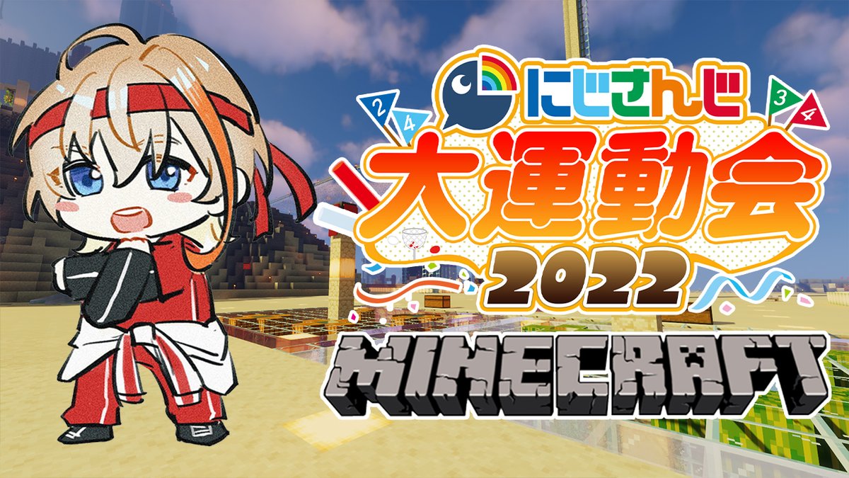 20時から！久々の運動でケガしないように 【#にじさんじ大運動会】体育の秋！！運動会だ！！【にじさんじ/風楽奏斗】 youtu.be/r8FmHRhDOcc @YouTubeより