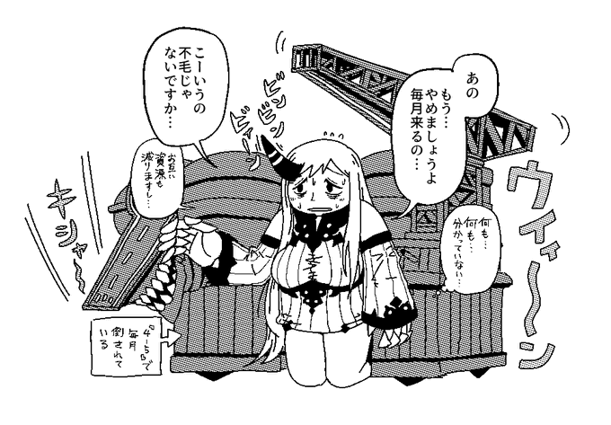 港湾棲姫を描きました。 #艦これ 