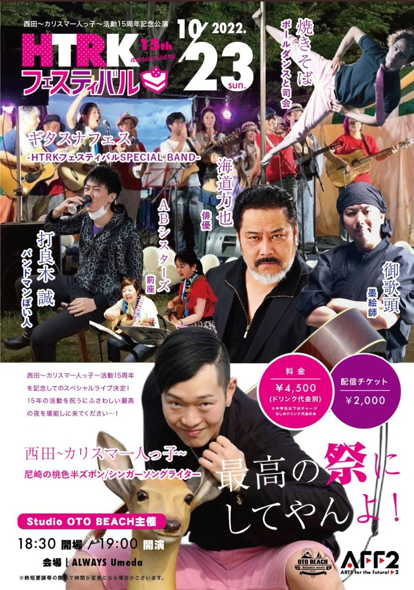 gogobluesky's tweet photo. 開場前に、迷わず到着
#西田~カリスマ~一人っ子
#AlwaysUMEDA https://t.co/kZC6JBuRIj