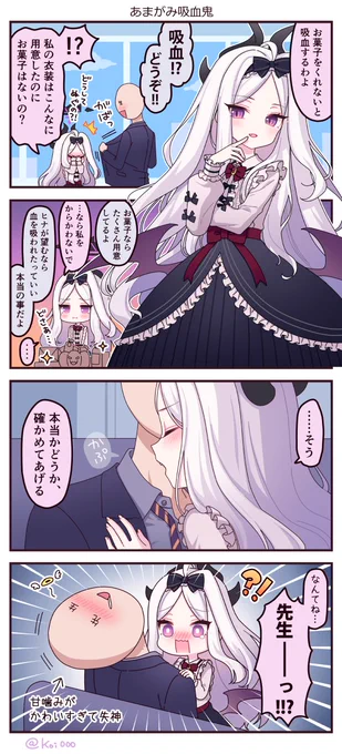 ひなはろ🎃part4 あまがみ吸血鬼
むしろ血を吸われるために課金したい🤤(?)

#ブルアカ #空崎ヒナ 