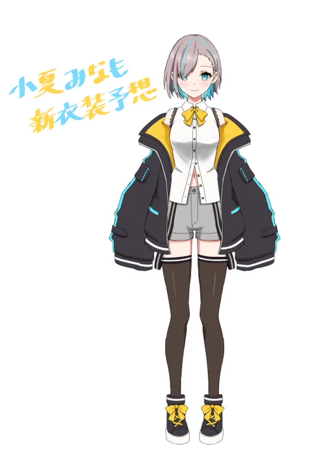 ネタもセンスもないので、ただ好きな風に描いただけ。。。#小夏みなも新衣装予想 