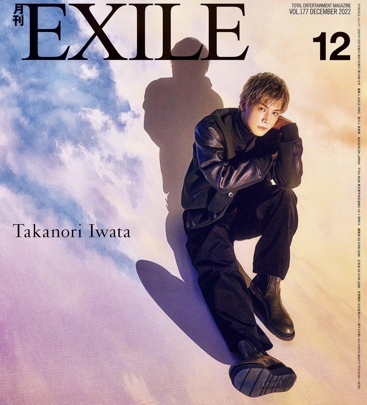 月間EXILE 36部 初期 まとめ売り