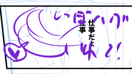 何が何でも新刊に尻尾ハグ入れようとするオタクの下書き 