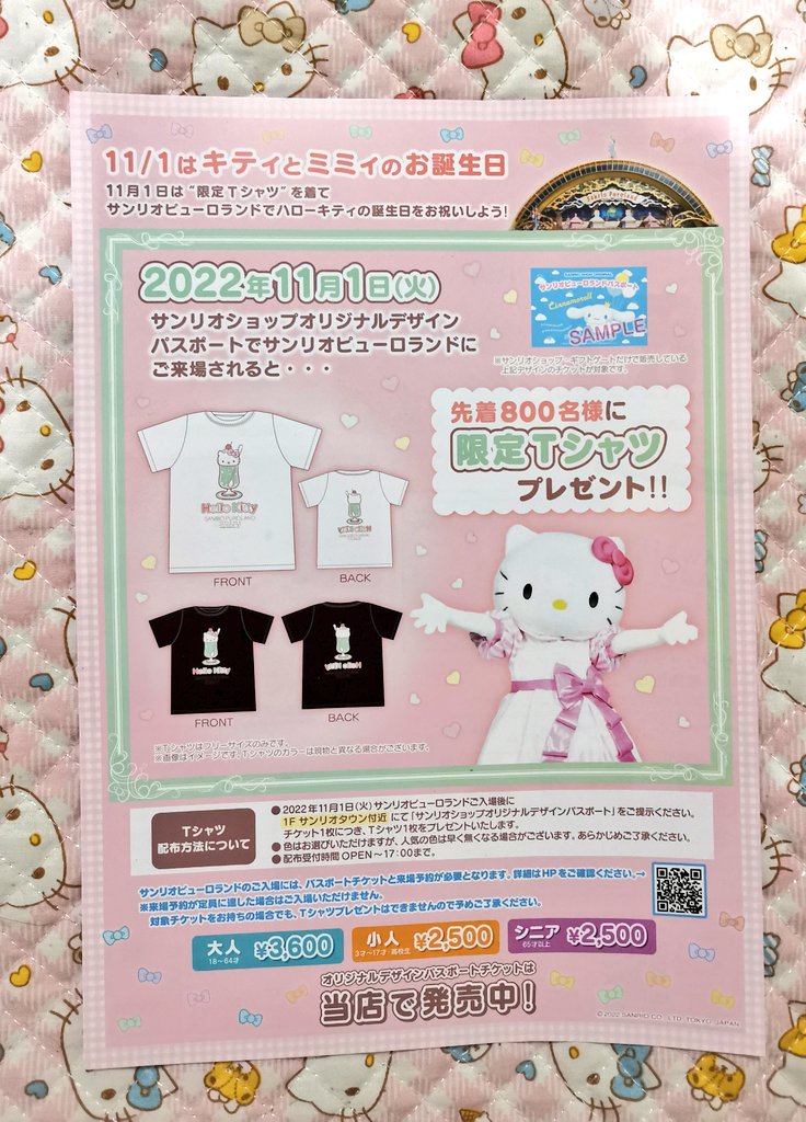 みにきてぃさんご専用-