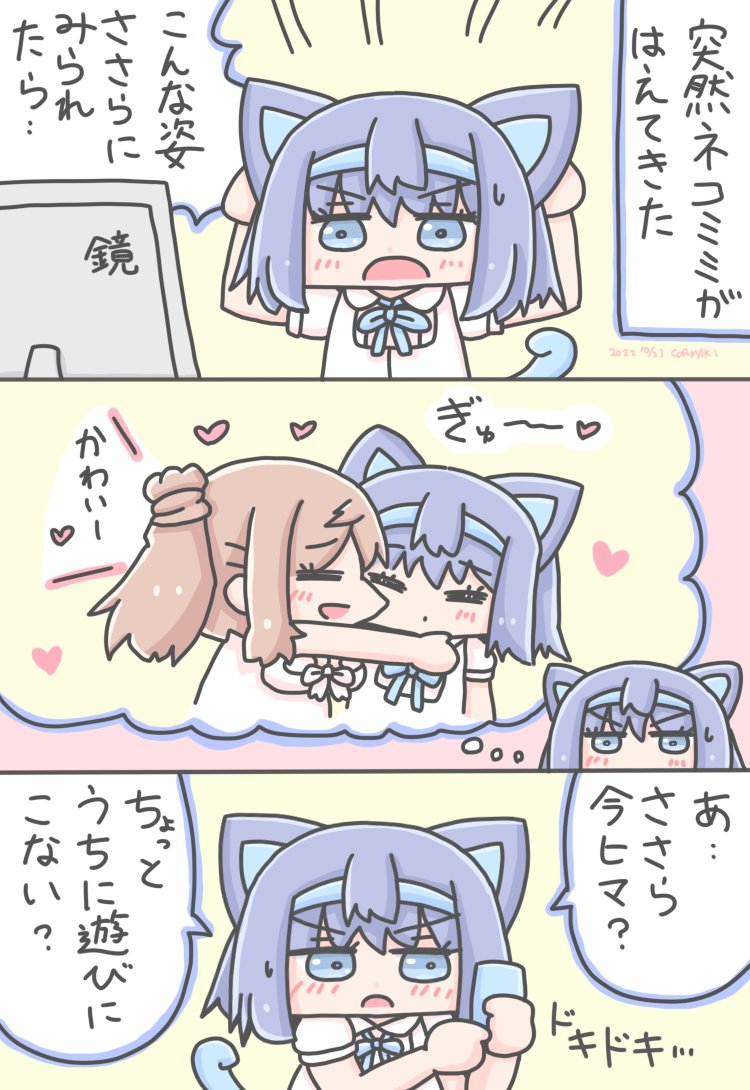 ささつづ 