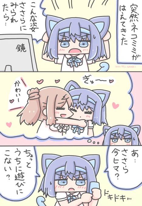 ささつづ 