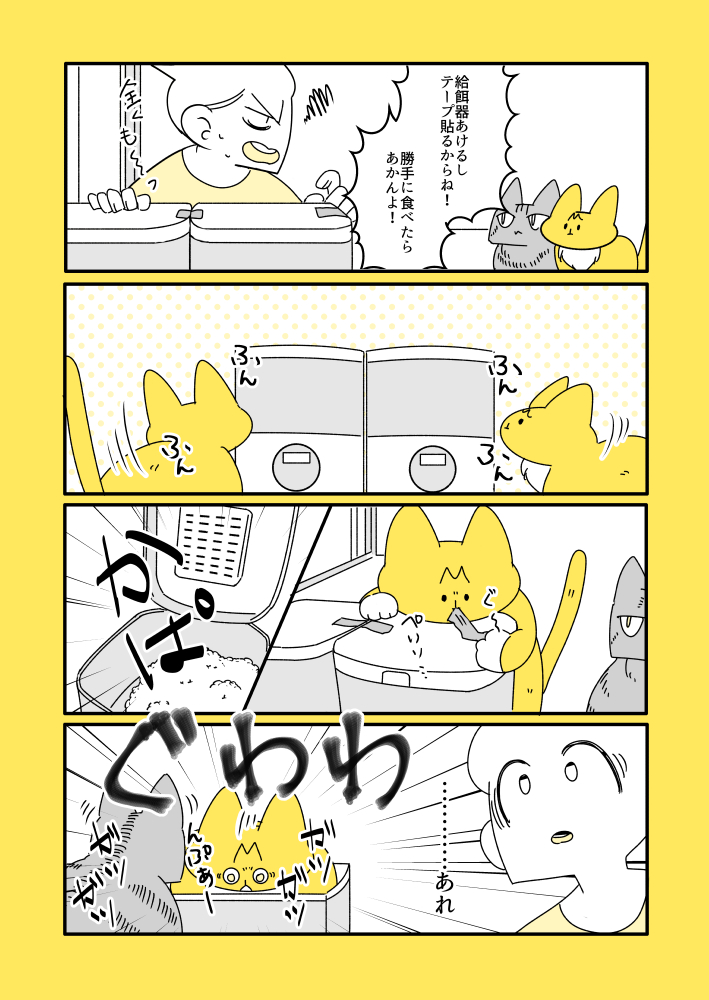 猫まんがまとめ
https://t.co/RlAz7U5xIV
#コミックエッセイ #漫画が読めるハッシュタグ 