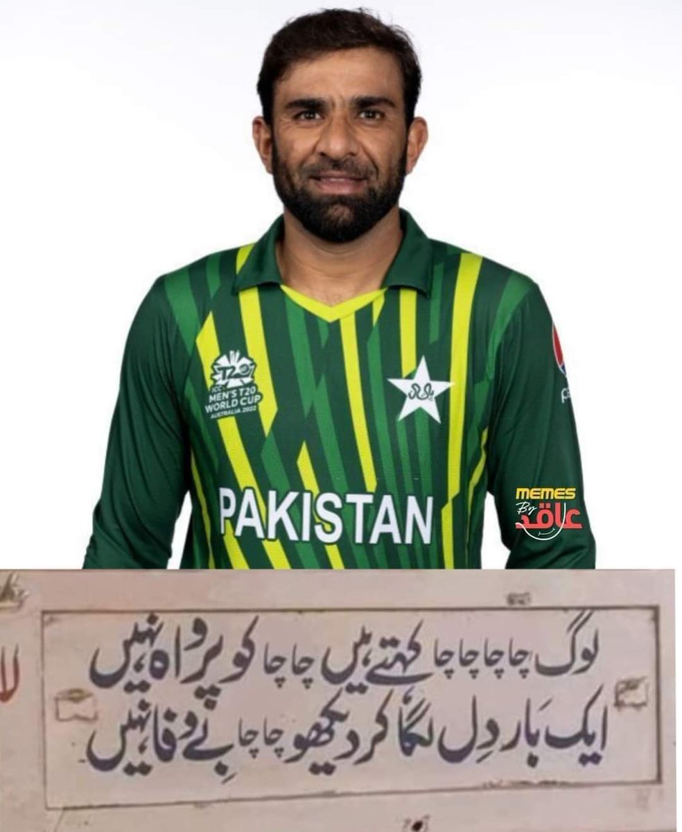 Well Played Iftikhar 💕❤️
#Iftikhar #chacha #INDvsPAK2022 #indiaVsPakistan #T20WorldCup2022