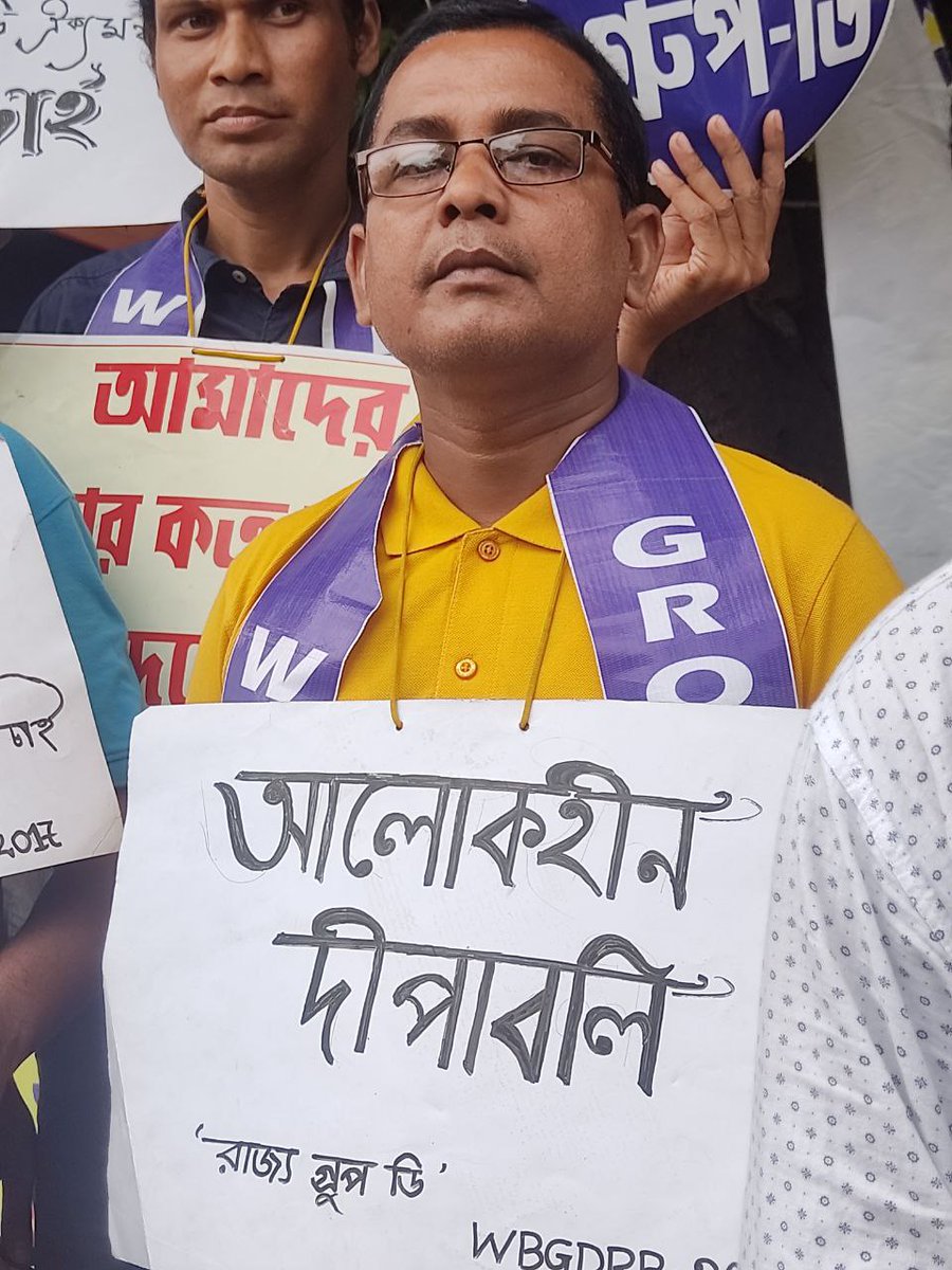 #BanglarGorboMB <a href="/MamataOfficial/">Mamata Banerjee</a> <a href="/abhishekaitc/">Abhishek Banerjee</a> <a href="/adhirrcinc/">Adhir Chowdhury</a> <a href="/Sujan_Speak/">Dr.Sujan Chakraborty</a> <a href="/Chandrimaaitc/">Chandrima Bhattacharya</a> <a href="/basu_bratya/">Bratya Basu</a> <a href="/MahuaMoitra/">Mahua Moitra</a> <a href="/DrSukantaBJP/">Dr. Sukanta Majumdar</a> <a href="/KunalGhoshAgain/">Kunal Ghosh</a> <a href="/derekobrienmp/">Derek O'Brien | ডেরেক ও'ব্রায়েন</a> <a href="/adhirrcinc/">Adhir Chowdhury</a> <a href="/kakoligdastidar/">Dr. KakoliGDastidar</a> <a href="/CMOfficeWB/">CMO, West Bengal</a> <a href="/AITCofficial/">All India Trinamool Congress</a> <a href="/SuvenduWB/">Suvendu Adhikari</a> #দিদি_WBGDRB_গ্রুপ_ডি_জব_দিন 🙏