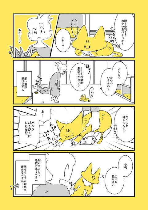 猫まんがまとめ
https://t.co/RlAz7U5xIV
#コミックエッセイ #漫画が読めるハッシュタグ 
