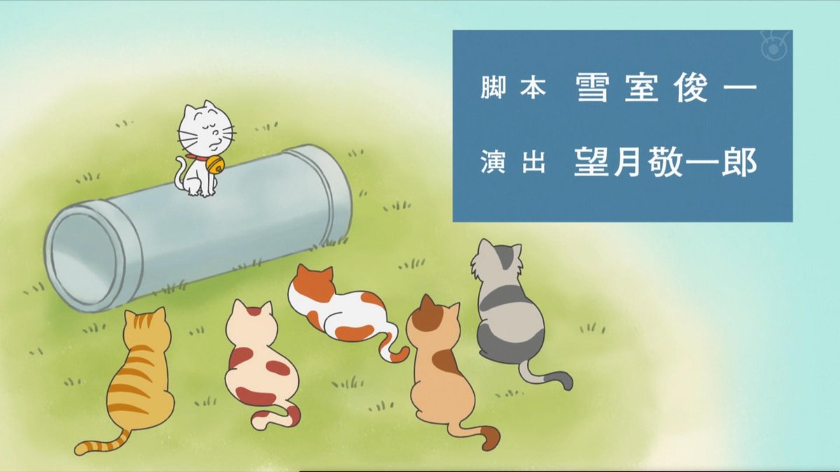 サザエさん アニメレーダー