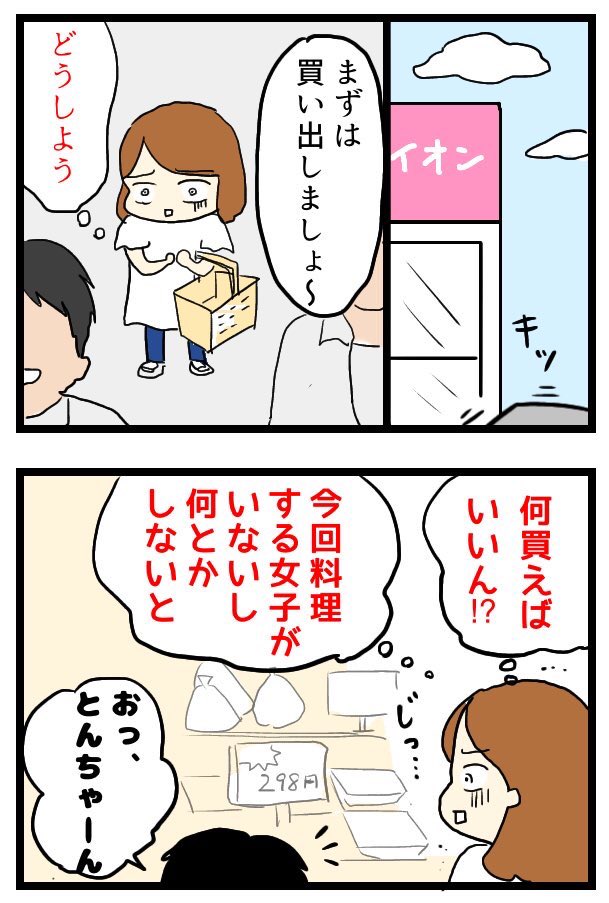 バーベキューに現れたヤバいヤツ
まとめ(2/7)

#LINEマンガSHOW #エッセイ漫画 