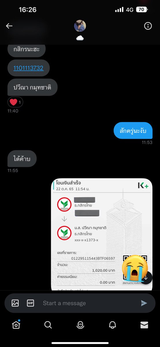wonniepls's tweet photo. ‼️‼️ คนโกง‼️‼️

ชื่อ ปวีณา กมุทชาติ 
บัญชี กสิกร 1101113732  

เขามาหลอกขายแท่งไฟเราคับ ระวังกันไว้นะคับ (ใครพอจะมีวิธีที่สามารถตามตัวเขาได้บ้าง รบกวนทีนะคับ 🙏🏼🥹) #ตลาดนัดenhypen #ตลาดนัดเอนไฮเพน https://t.co/HpLuW2h8hx