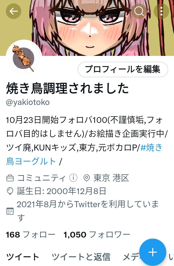 yakiotoko's tweet photo. フォロワー1050人ありがとうございます！ https://t.co/We9IhBiO7L