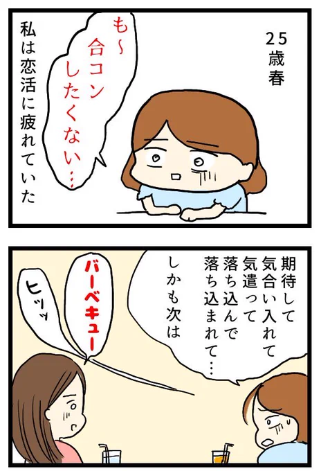 バーベキューに現れたヤバいヤツ
まとめ(1/7)

#LINEマンガSHOW #エッセイ漫画 